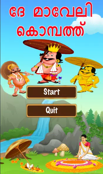 Maveli APK for Android Download Maveli APK for Android Download