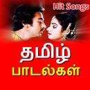 Tamil Old Songs Video APK