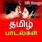 Tamil Old Songs Video أيقونة