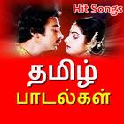 Tamil Old Songs Video 图标