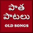 Telugu Old Songs Video