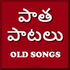 Telugu Old Songs-icoon