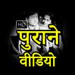 Hindi Old Video Songs HD