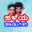 Old Kannada Songs Video APK