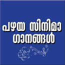 Malayalam Old Video Songs APK