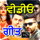 ikon Punjabi Songs Video