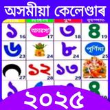 Assamese Calendar 2025 아이콘