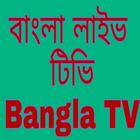 Bengali News Live TV ícone