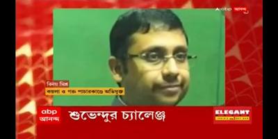 Bengali News Live TV capture d'écran 3