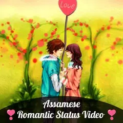 Assamese Romantic Video Status APK 下載