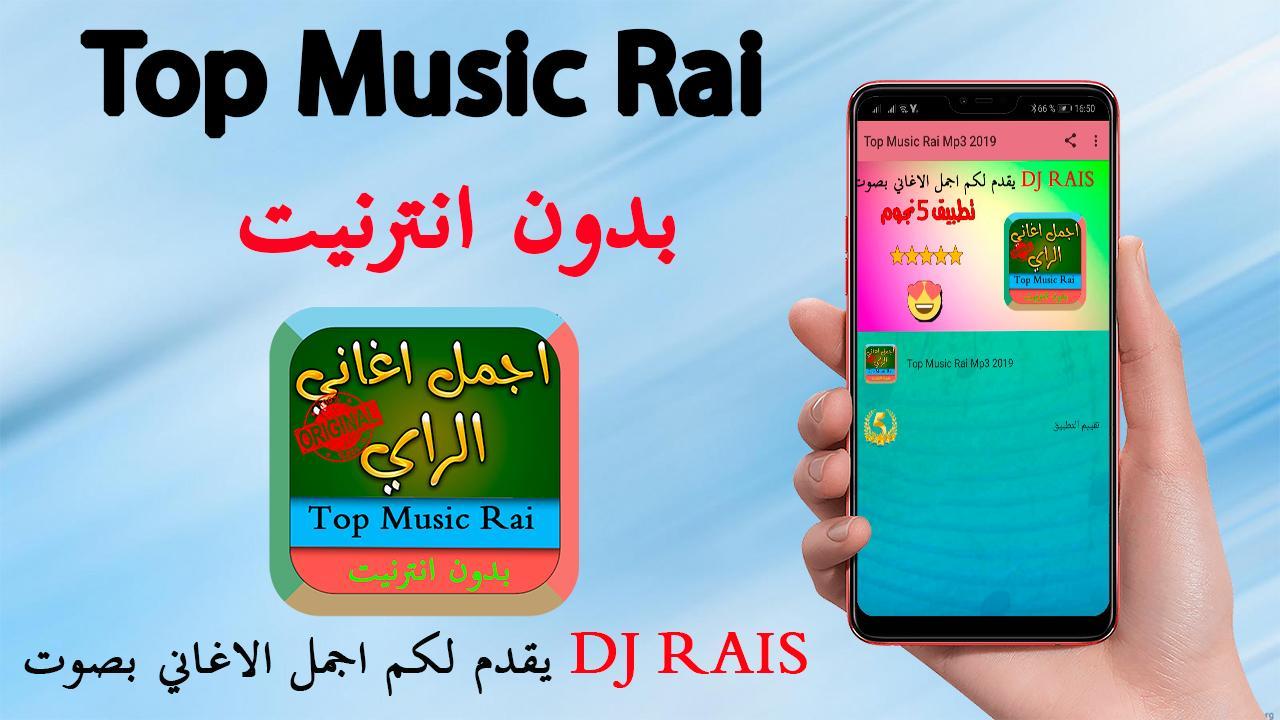 اغاني الراي بدون انترنت Top Music Rai Mp3 2019 For Android Apk