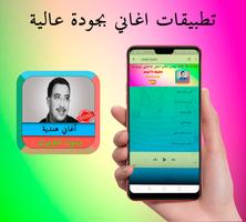 اغاني الشاب حسني بدون انترنت স্ক্রিনশট 1
