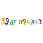 39 ДГ Пролет アイコン