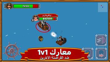 أعمال القراصنة تصوير الشاشة 1