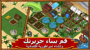 أعمال القراصنة تصوير الشاشة 2