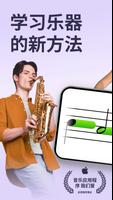 tonestro - 音乐课程 海報