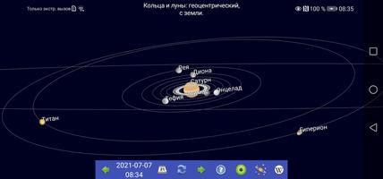 Солнце, луна и планеты скриншот 2