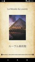 簡単にフランス語学習 - Le Bon Mot スクリーンショット 2