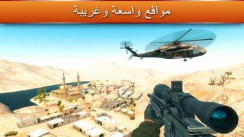 Sniper Ops 3D - لعبة إطلاق نار تصوير الشاشة 2