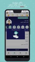 درع التفوق syot layar 2