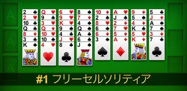 FreeCell