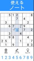 数独-古典的な数独パズルゲーム日本語 スクリーンショット 3