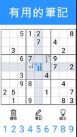 Sudoku 截圖 3