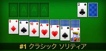 ソリティア