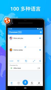 iTranslate 海报