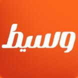 وسيط - الدليل الشامل