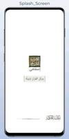 إسلامي الملصق