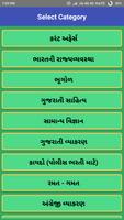 Gujarati GK screenshot 2