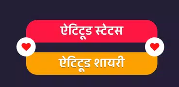 Hindi Attitude status shayari