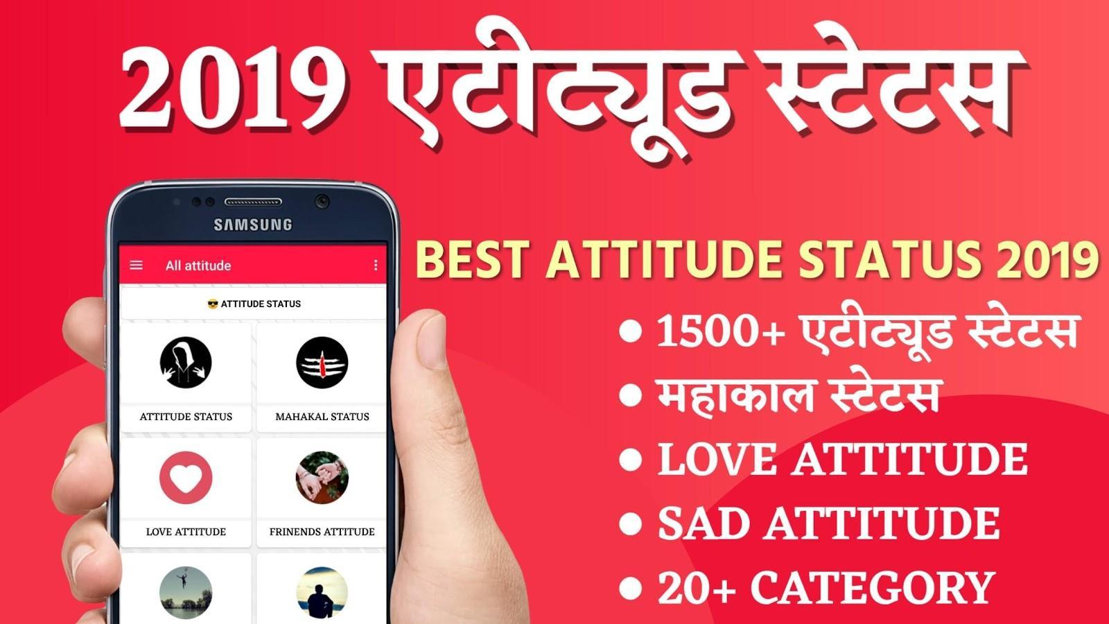 Attitude status in hindi wallpaper download. 