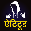 Attitude status, hindi shayari aplikacja