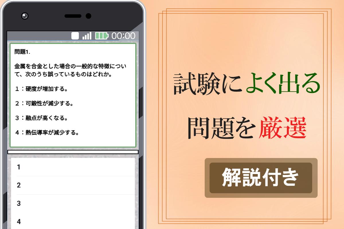消防設備士 乙6試験対策アプリ 21 乙種第6類 予想問題集 For Android Apk Download 消防設備士 乙6試験対策アプリ 21 乙種第6類 予想問題集 For Android Apk Download