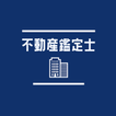 不動産鑑定士2023試験対策アプリ