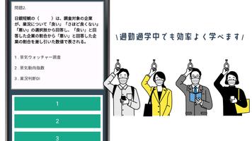 FP3級 実技/学科 過去問題アプリ【2023年試験対策】 تصوير الشاشة 1