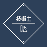技術士 第一次試験 2023年受験対策問題集アプリ أيقونة