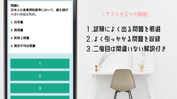 歯科衛生士 国家試験 問題集アプリ2023年受験 تصوير الشاشة 1