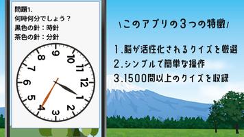 認知症予防アプリ 高齢者向け脳トレゲーム クイズ スクリーンショット 1