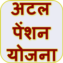 Guide for Atal Pension Yojana - अटल पेंशन योजना APK