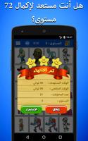 لعبة تذكر الزومبي تصوير الشاشة 3
