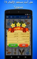 لعبة تذكر الحيوانات للأطفال تصوير الشاشة 3