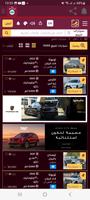 حراج السيارات قطر 截图 2