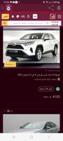 حراج السيارات قطر 截图 3