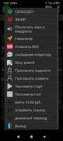 А-Такси скриншот 2
