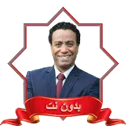 قطايف سامح حسين كاملة بدون نت