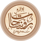 Idara Rohaniyat biểu tượng
