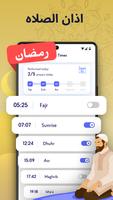 برنامج الاذان و القران الكريم الملصق